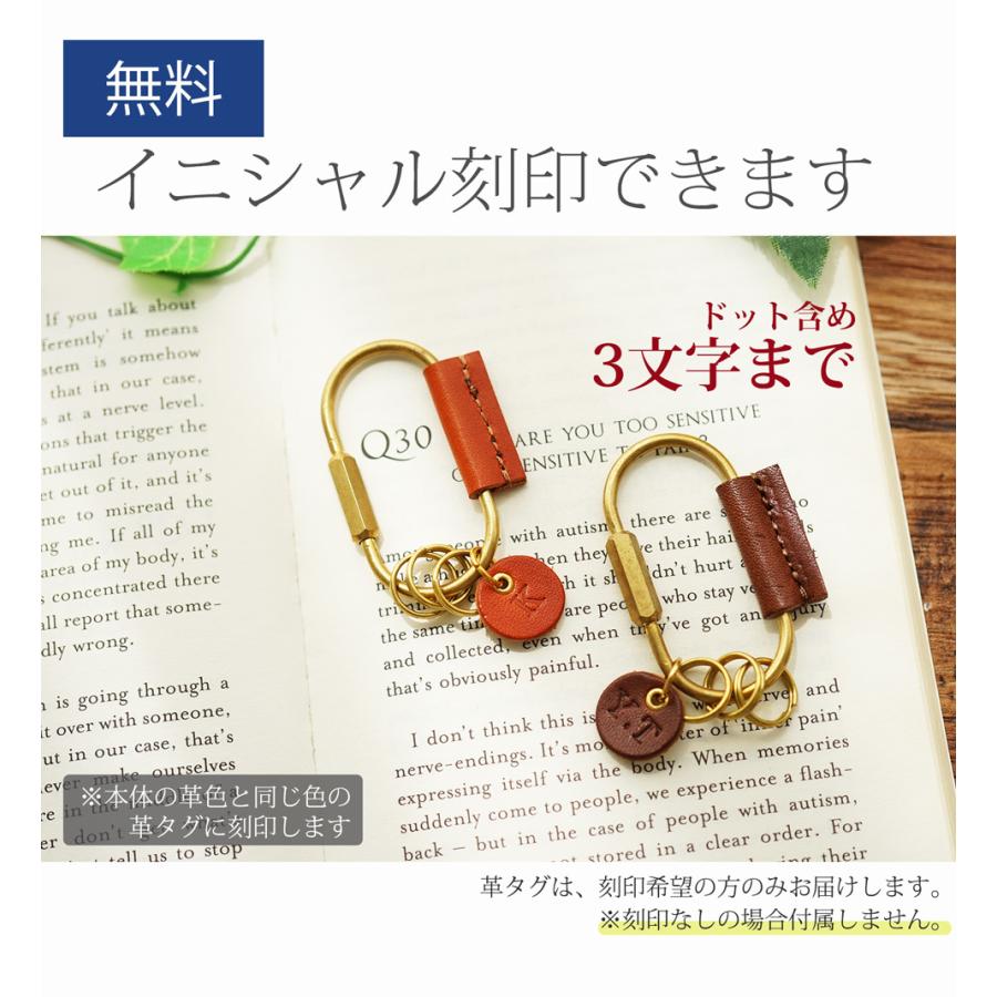 キーホルダー 革 メンズ おしゃれ 名入れ可 栃木レザー 真鍮 jour7ブランド |  | 09