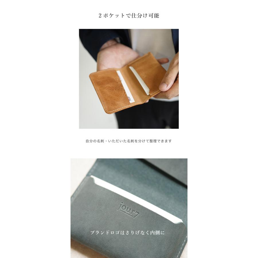 名刺入れ メンズ レディース 革 おしゃれ 国産レザー 名入れ可 jour7ブランド |  | 08