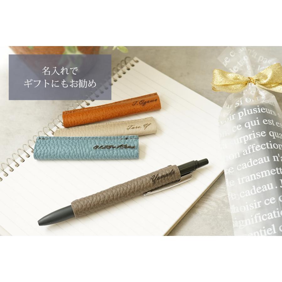ボールペンカバー 名入れ 本革 プレゼント 1本 女性 |  | 04
