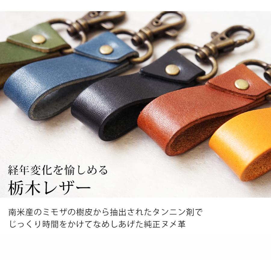 キーホルダー 革 メンズ おしゃれ 名入れ可 栃木レザー 真鍮 jour7ブランド |  | 03