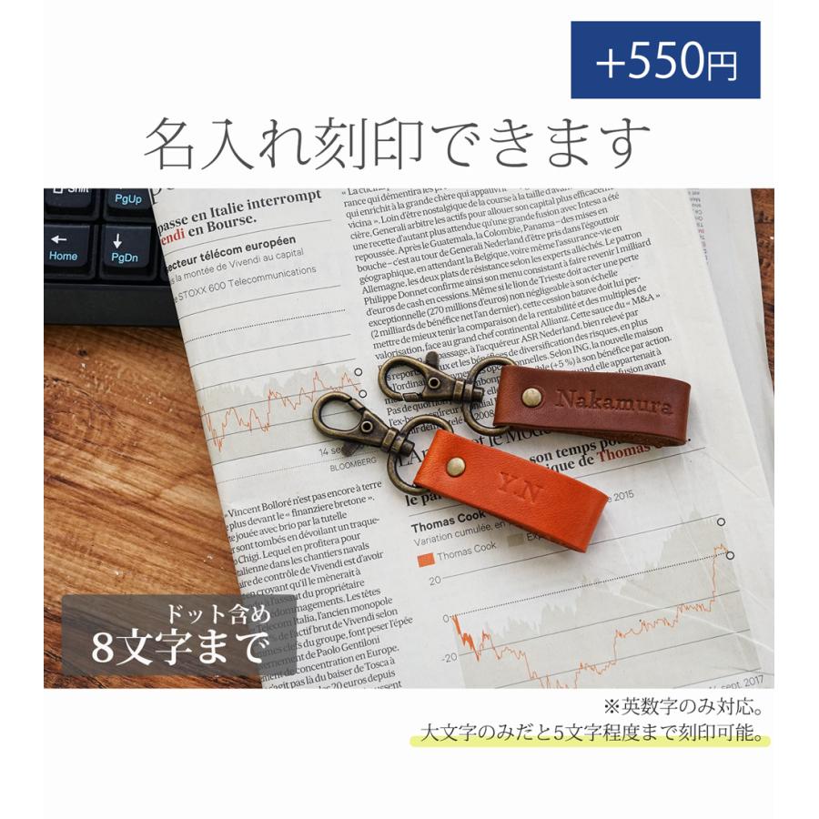 キーホルダー 革 メンズ おしゃれ 名入れ可 栃木レザー 真鍮 jour7ブランド |  | 08