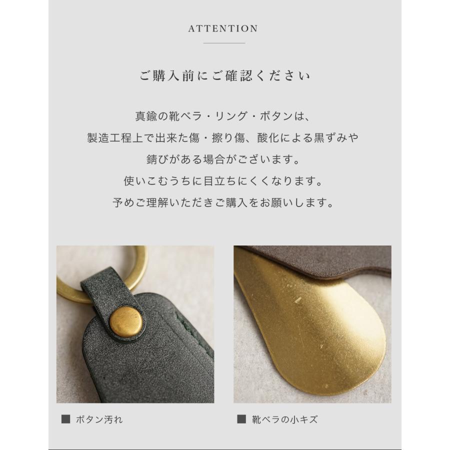 靴べら 携帯 おしゃれ 真鍮 キーホルダー 本革 名入れ可 jour7ブランド [espoir-エスポワール] |  | 17