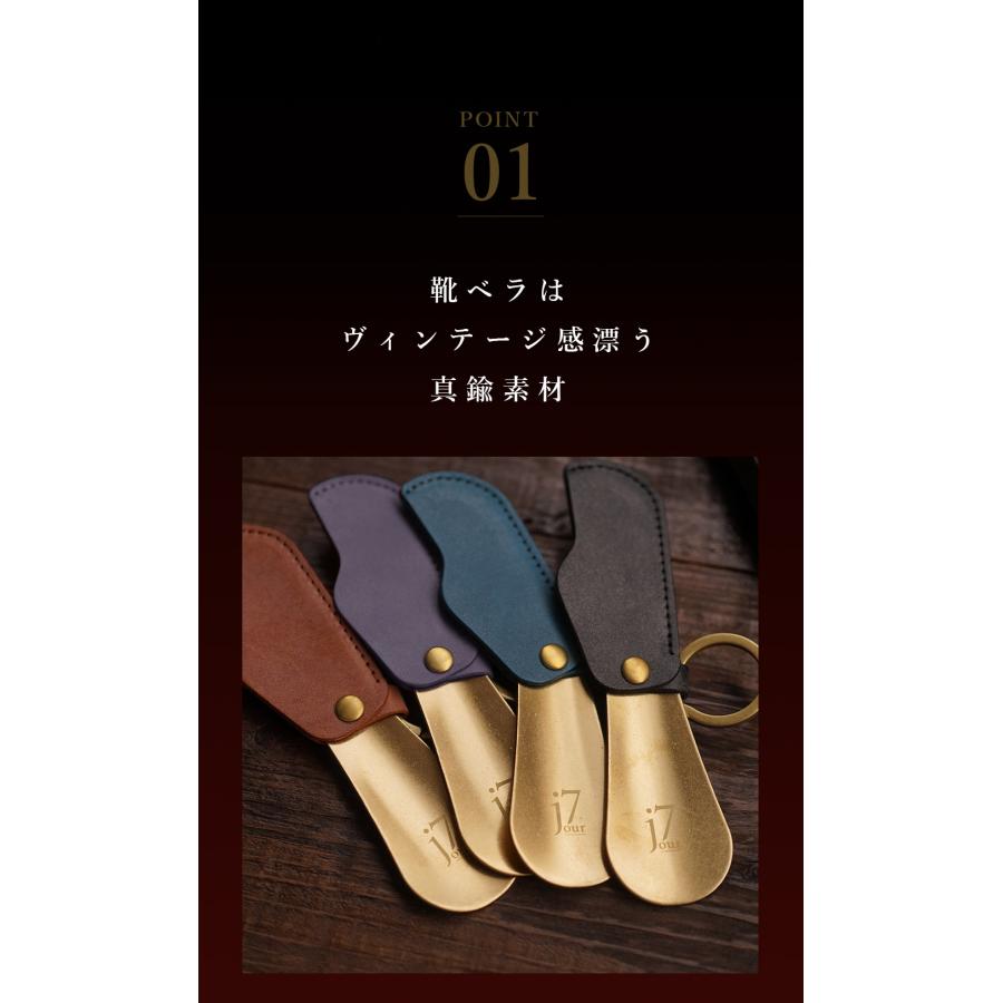靴べら 携帯 おしゃれ 真鍮 キーホルダー 本革 名入れ可 jour7ブランド [espoir-エスポワール] |  | 04