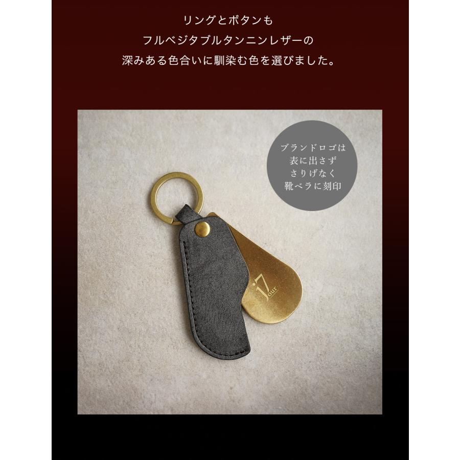 靴べら 携帯 おしゃれ 真鍮 キーホルダー 本革 名入れ可 jour7ブランド [espoir-エスポワール] |  | 05
