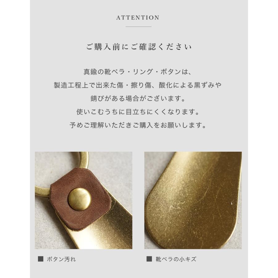 靴ベラ 携帯 真鍮 キーホルダー 本革 jour7ブランド [pois-ポワ] |  | 16