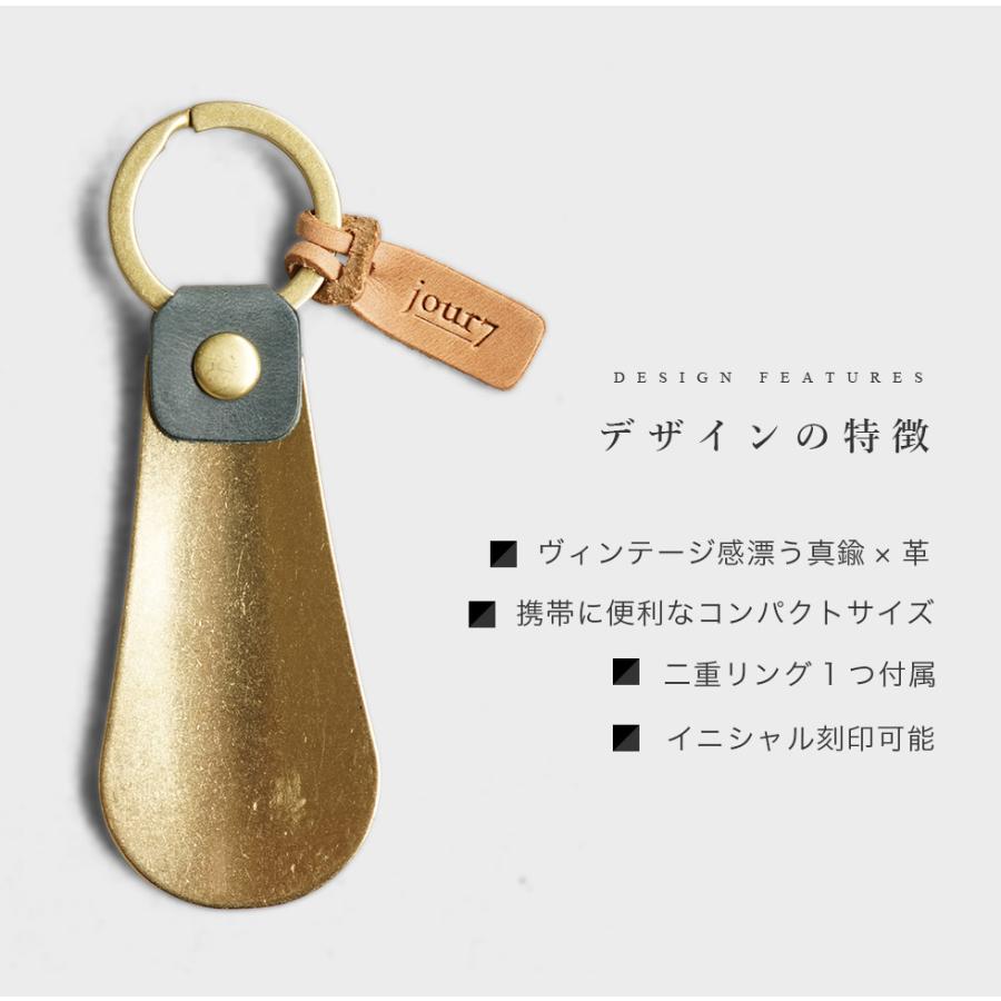 靴ベラ 携帯 真鍮 キーホルダー 本革 jour7ブランド [pois-ポワ] |  | 03