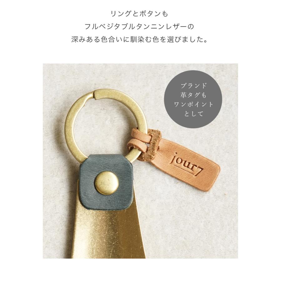 靴ベラ 携帯 真鍮 キーホルダー 本革 jour7ブランド [pois-ポワ] |  | 05