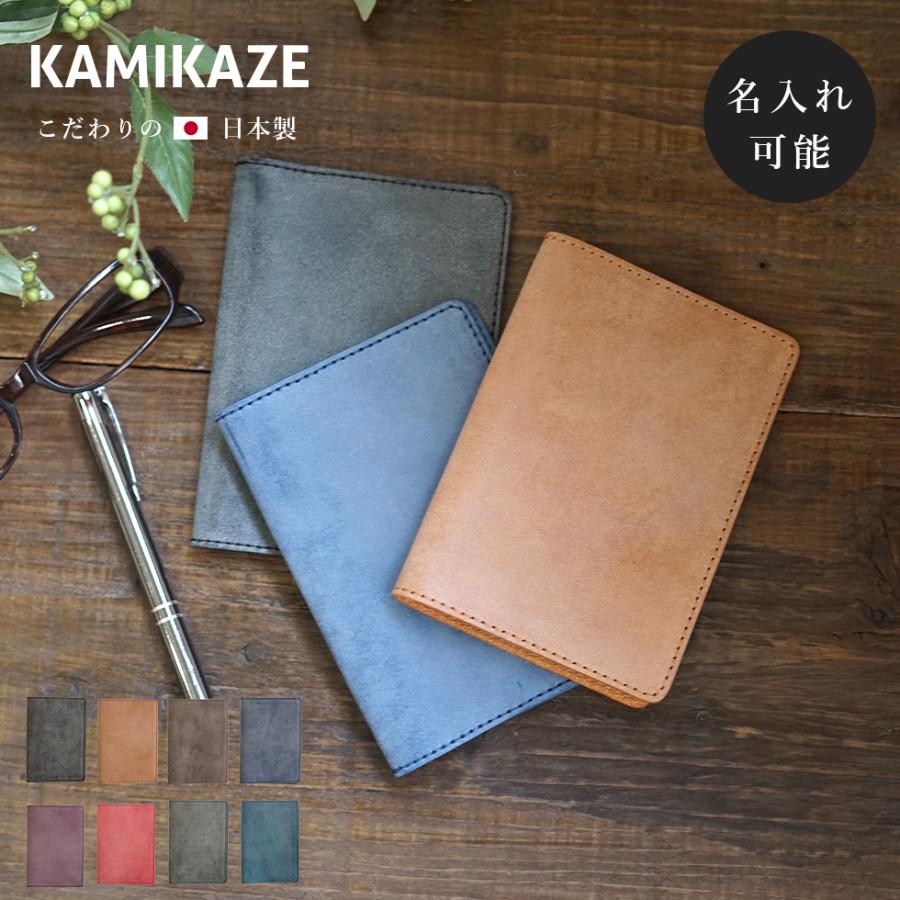 パスポートカバー パスポートケース 本革 おしゃれ jour7ブランド 日本製 名入れ可 | 