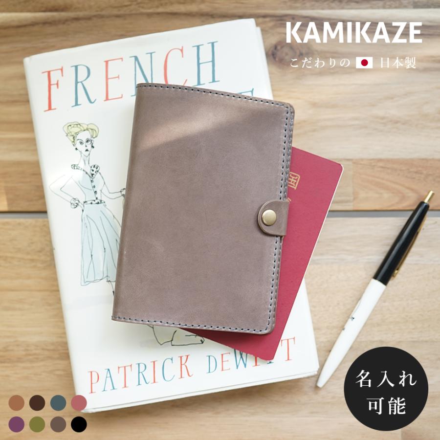 パスポートカバー パスポートケース 本革 おしゃれ jour7ブランド 日本製 名入れ可 | 