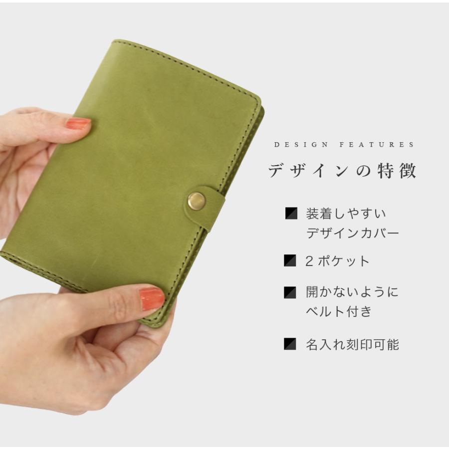 パスポートカバー パスポートケース 本革 おしゃれ jour7ブランド 日本製 名入れ可 |  | 03