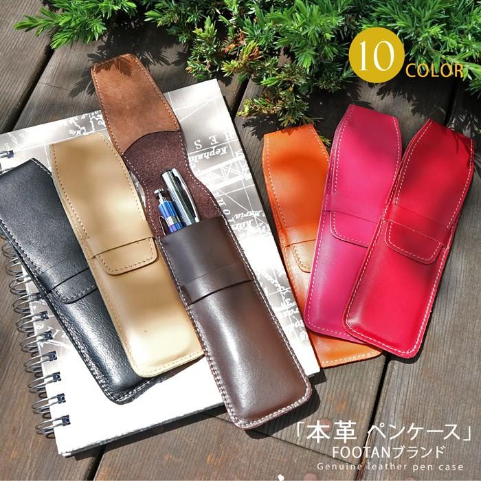 ペンケース 革 3本収納 FOOTANブランド | 