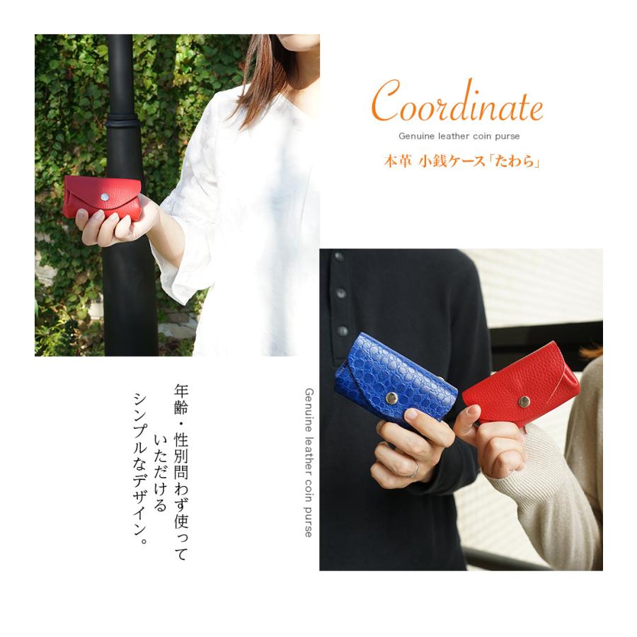 小銭入れ 小財布 本革 たわら コインケース レディース 日本製 |  | 10