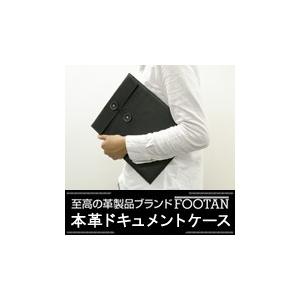 ドキュメントケース 本革 FOOTANブランド | 