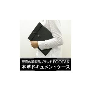 ドキュメントケース 本革 FOOTANブランド｜natural-basic