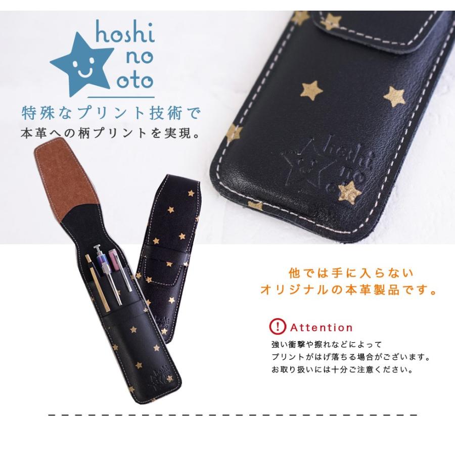 ペンケース 本革 星柄　かわいい hoshinootoブランド |  | 10