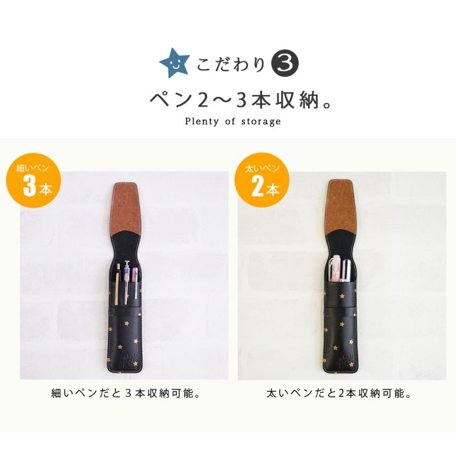 ペンケース 本革 星柄　かわいい hoshinootoブランド |  | 11