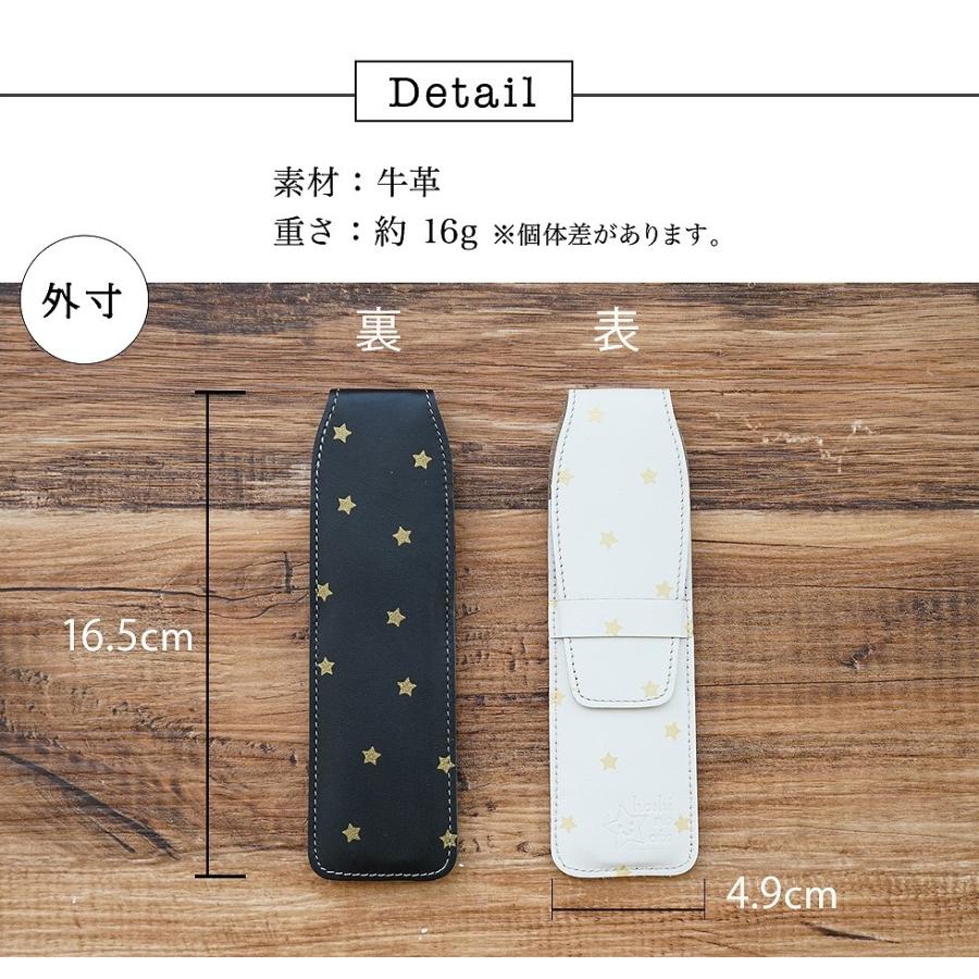 ペンケース 本革 星柄　かわいい hoshinootoブランド |  | 14