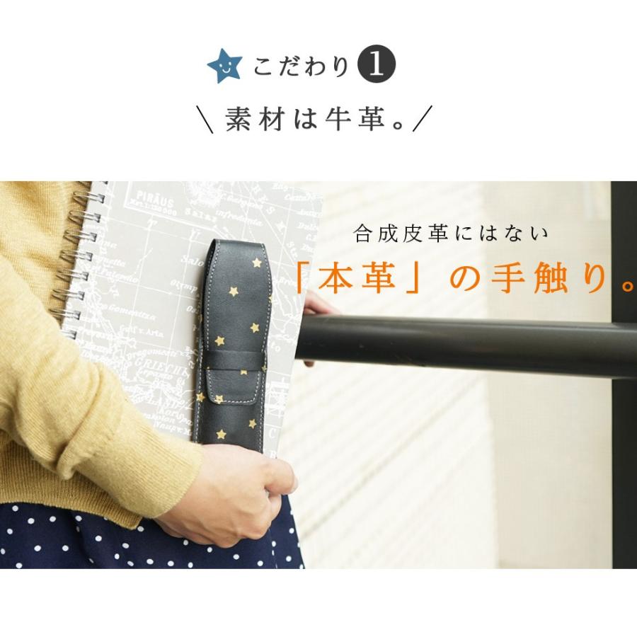 ペンケース 本革 星柄　かわいい hoshinootoブランド |  | 04