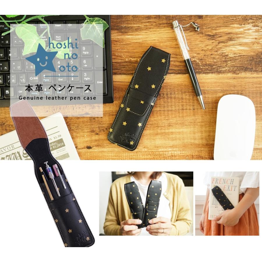 ペンケース 本革 星柄　かわいい hoshinootoブランド |  | 05