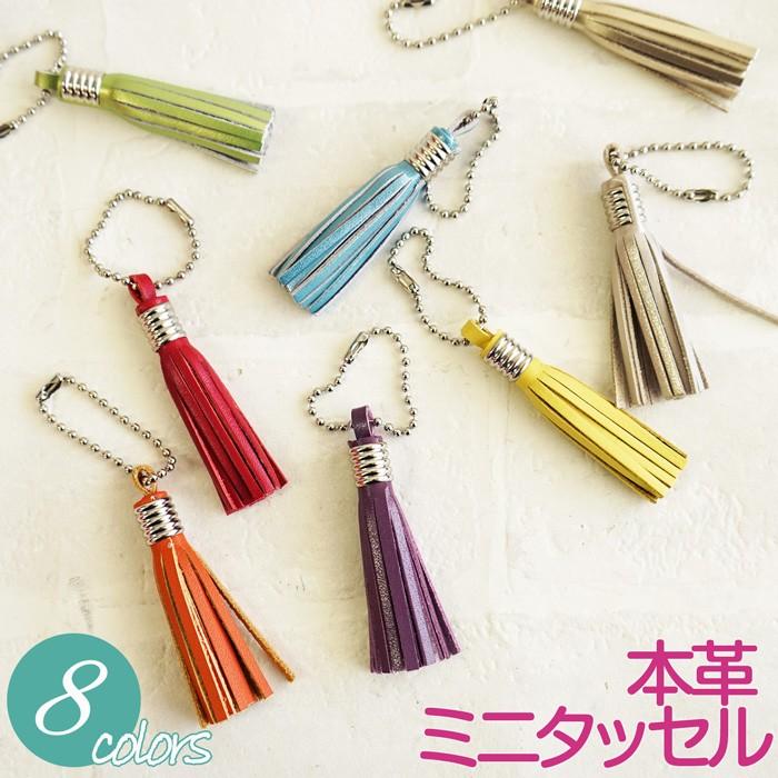 本革ミニタッセル FOOTANブランド | 