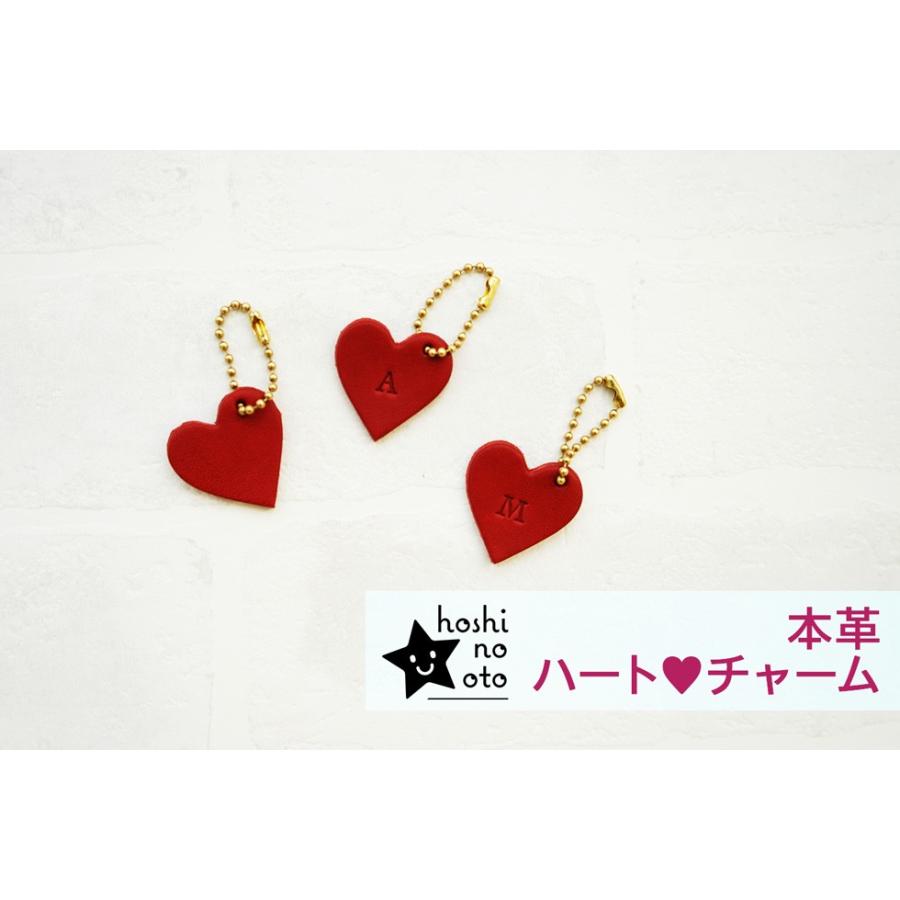 本革ハートチャーム 国産 イニシャル刻印 |  | 05