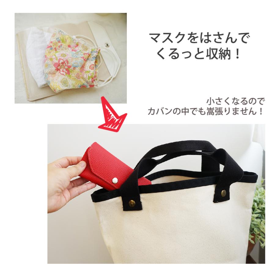 マスクケース 携帯用 日本製 おしゃれ 2枚収納可能 |  | 04
