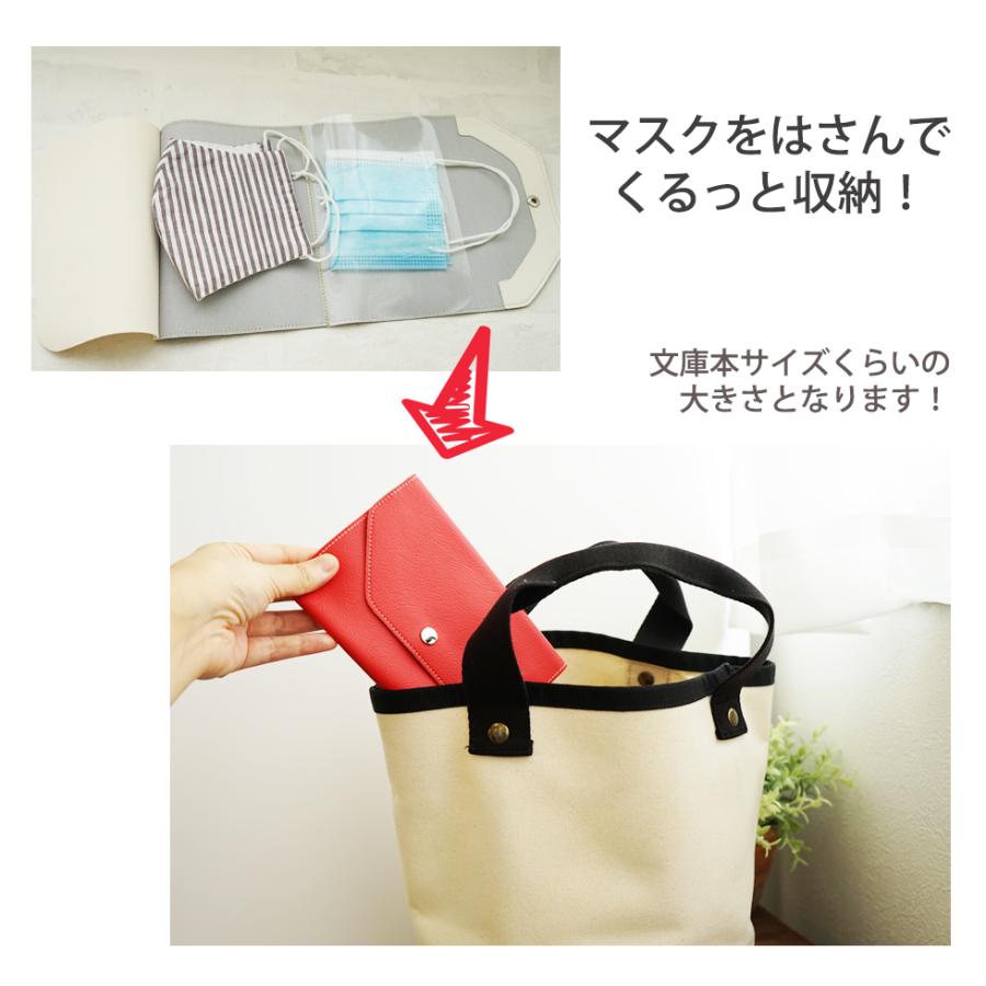 マスクケース 携帯用 おしゃれ 日本製 2枚収納可能 |  | 04
