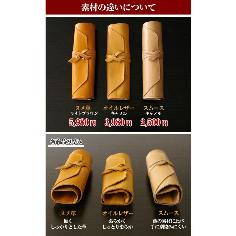 ロールペンケース 本革 スムース革 FOOTAN |  | 04