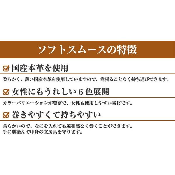 ロールペンケース 本革 スムース革 FOOTAN |  | 06