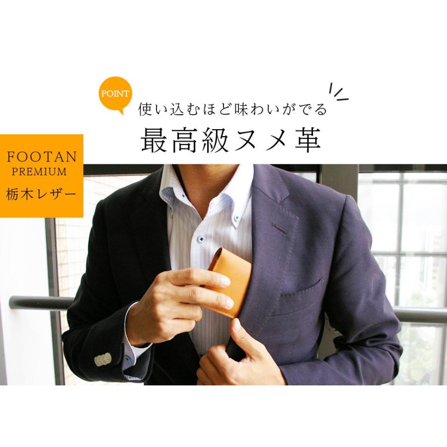 名刺入れ メンズ 本革 名入れ 送料無料 栃木レザー おしゃれ FOOTAN |  | 02