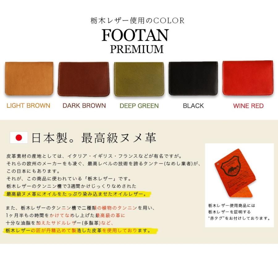 名刺入れ メンズ 本革 名入れ 送料無料 栃木レザー おしゃれ FOOTAN |  | 03