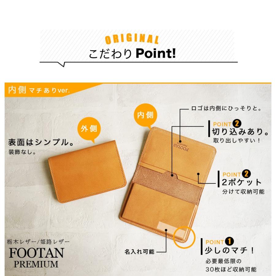 名刺入れ メンズ 本革 名入れ 送料無料 栃木レザー おしゃれ FOOTAN |  | 06