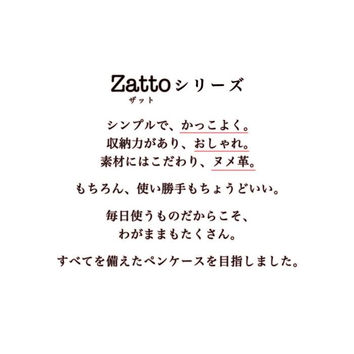 ペンケース 筆箱 革 Zatto 栃木レザー FOOTANブランド |  | 02