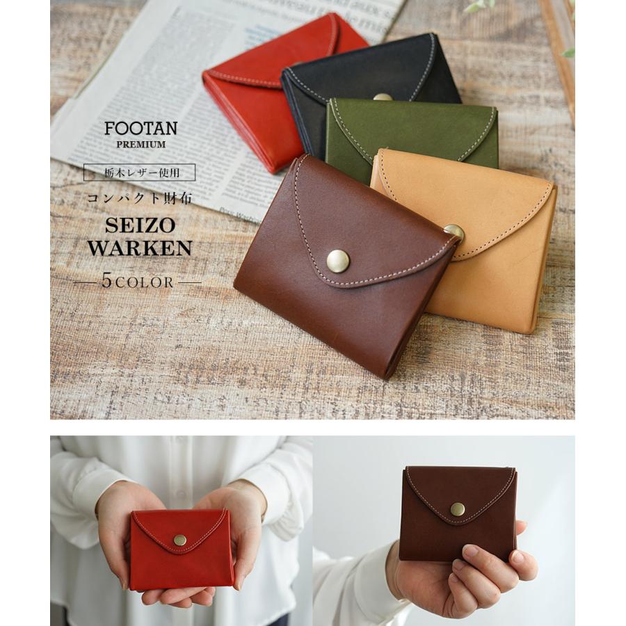 財布 レディース 二つ折り 革 コンパクト 栃木レザー FOOTAN PREMIUMブランド 名入れ可 |  | 01