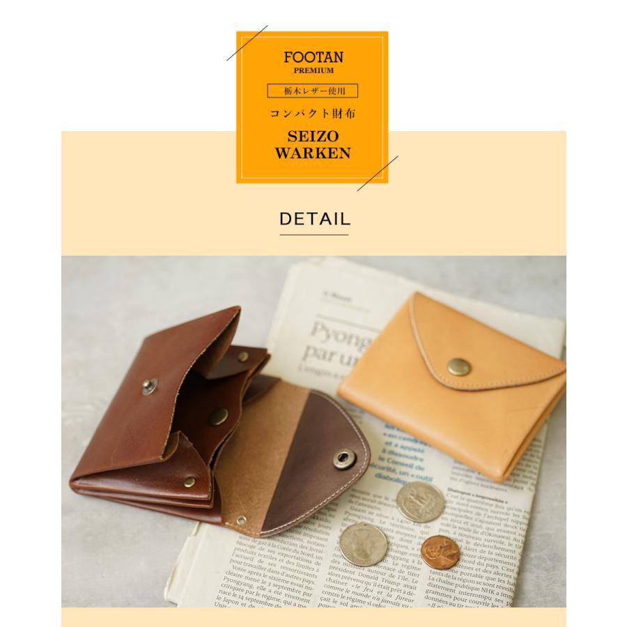 財布 レディース 二つ折り 革 コンパクト 栃木レザー FOOTAN PREMIUMブランド 名入れ可 |  | 10