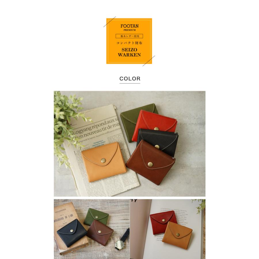 財布 レディース 二つ折り 革 コンパクト 栃木レザー FOOTAN PREMIUMブランド 名入れ可 |  | 12