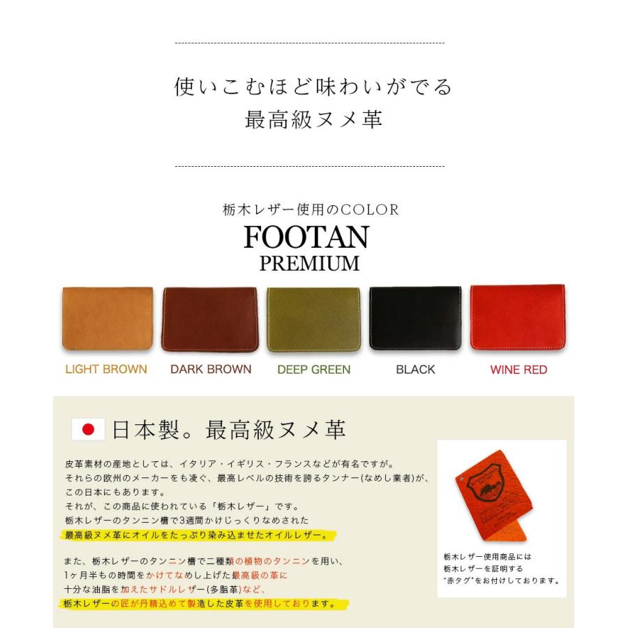 財布 レディース 二つ折り 革 コンパクト 栃木レザー FOOTAN PREMIUMブランド 名入れ可 |  | 02