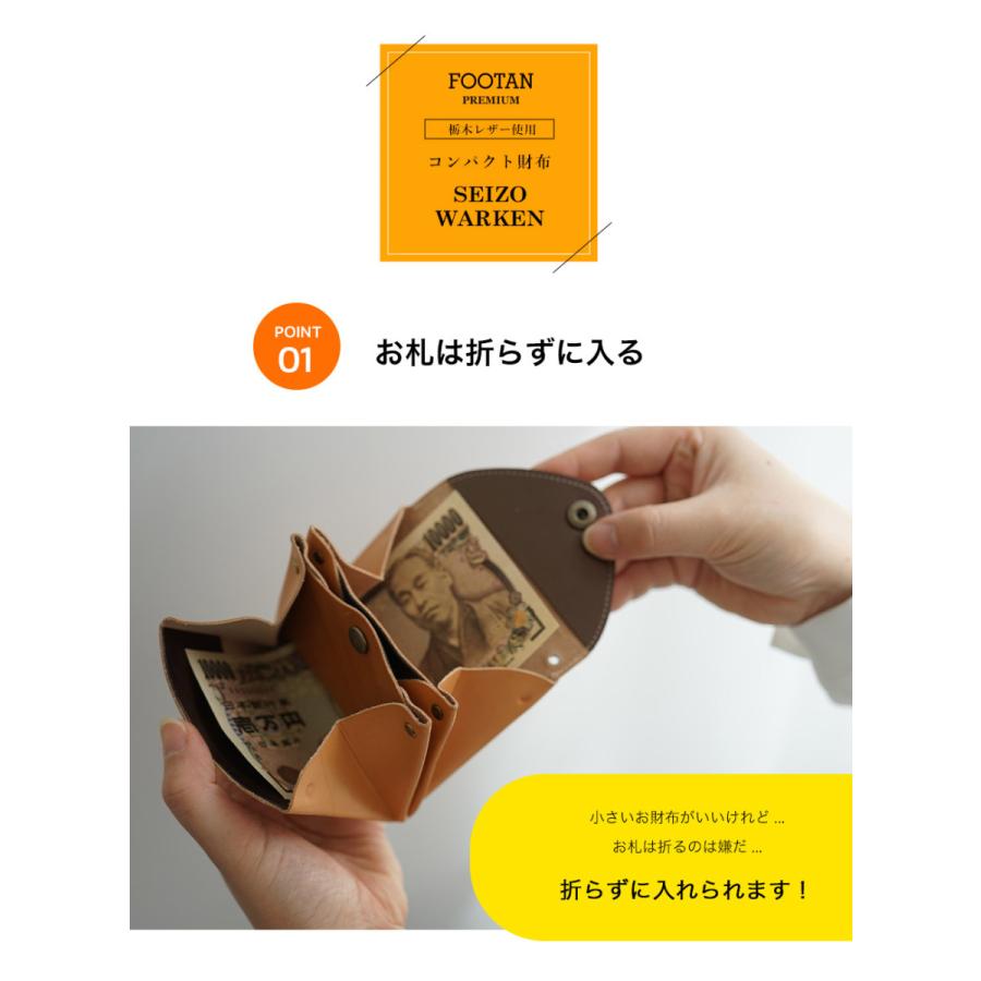財布 レディース 二つ折り 革 コンパクト 栃木レザー FOOTAN PREMIUMブランド 名入れ可 |  | 06