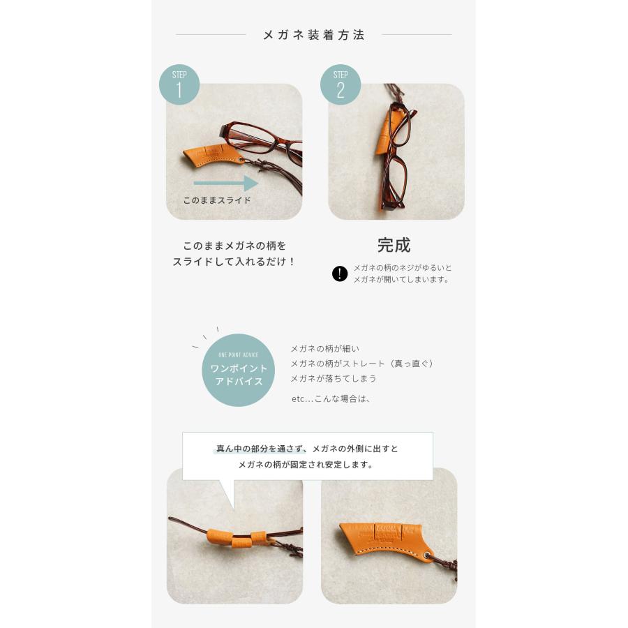 メガネホルダー 革 メガネチェーン ストラップ 日本製 Natucaブランド |  | 14