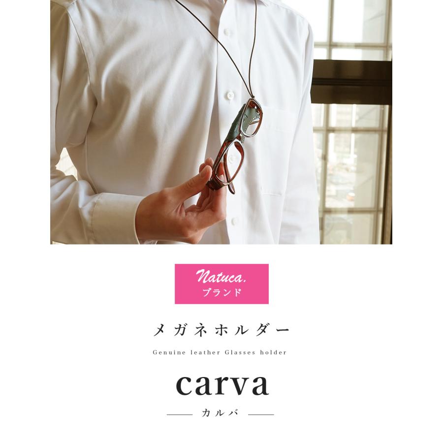メガネホルダー 革 メガネチェーン ストラップ 日本製 Natucaブランド |  | 01