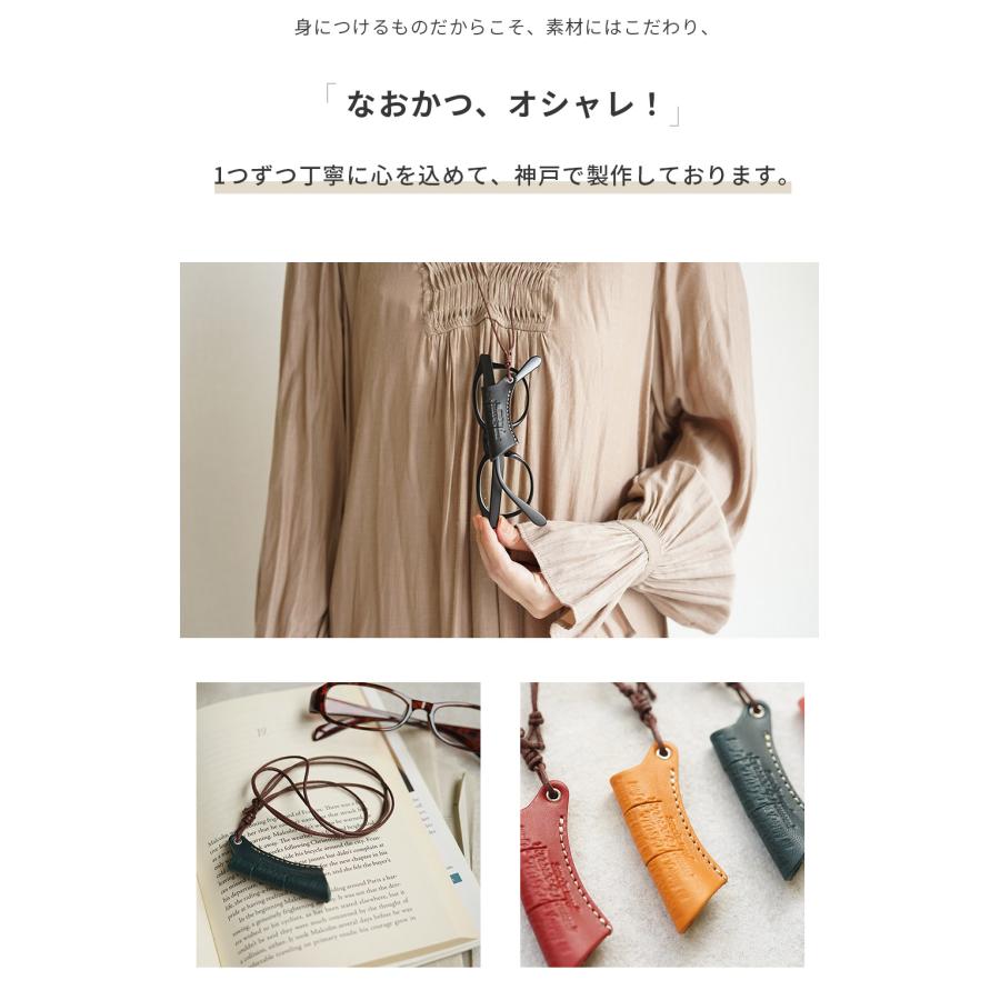 メガネホルダー 革 メガネチェーン ストラップ 日本製 Natucaブランド |  | 03