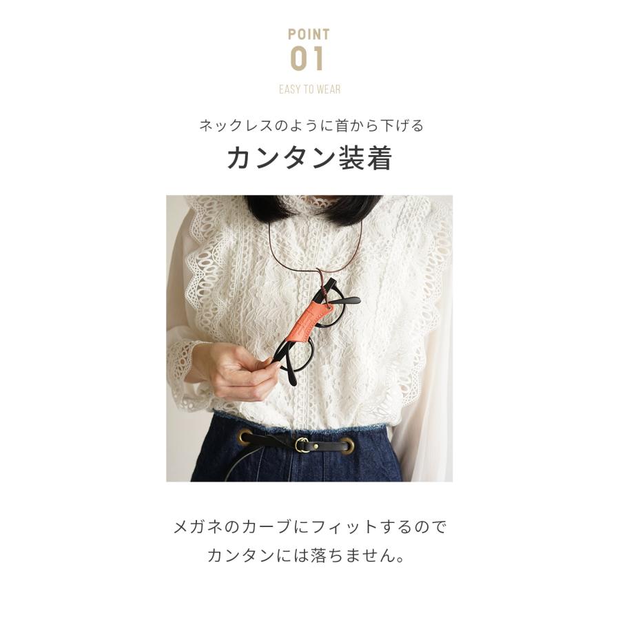 メガネホルダー 革 メガネチェーン ストラップ 日本製 Natucaブランド |  | 05