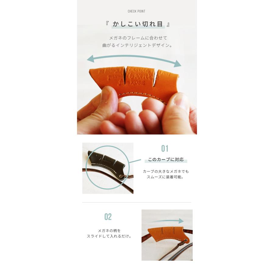 メガネホルダー 革 メガネチェーン ストラップ 日本製 Natucaブランド |  | 06