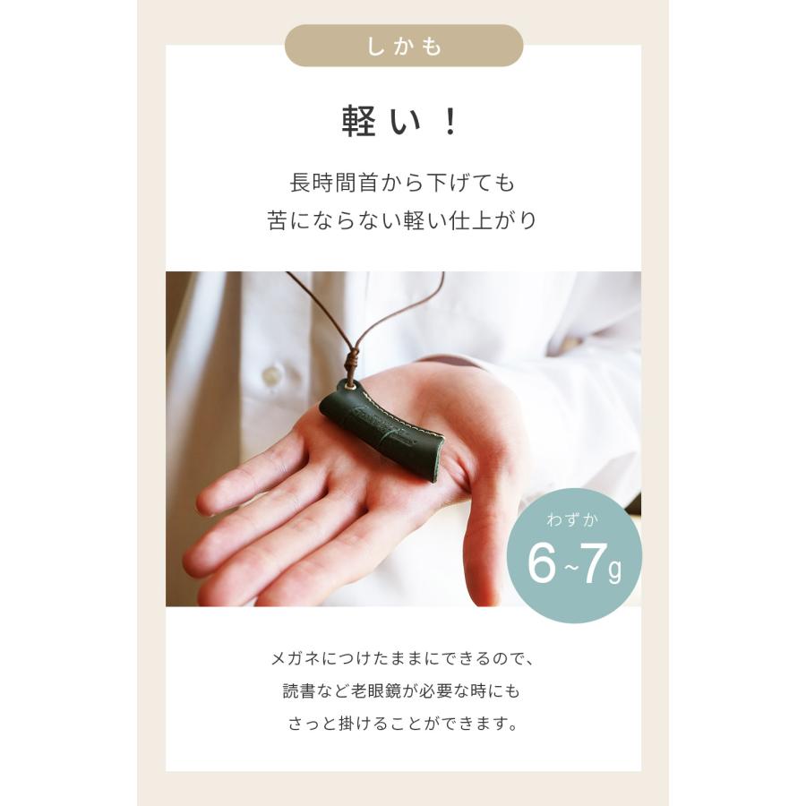 メガネホルダー 革 メガネチェーン ストラップ 日本製 Natucaブランド |  | 08