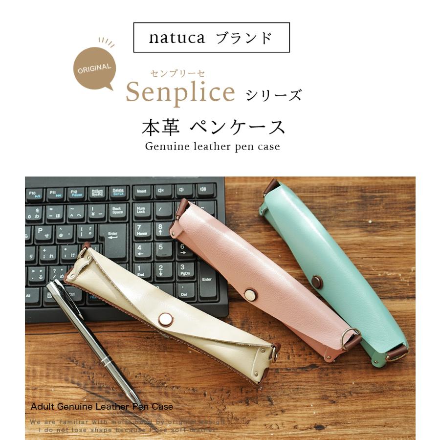 ペンケース 革 レディース Natuca ブランド |  | 10