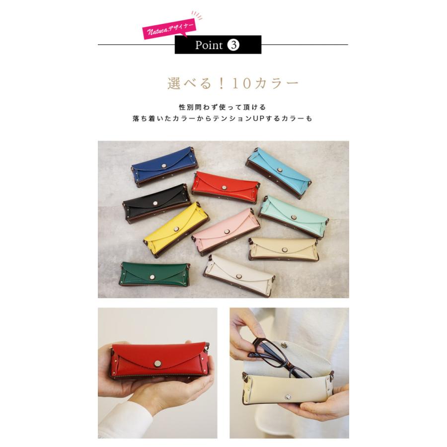 メガネケース 革 おしゃれ Natucaブランド Senpliceシリーズ |  | 09