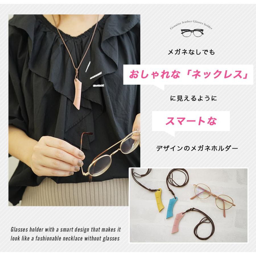 メガネチェーン おしゃれ 本革 Natuca.ブランド メガネホルダー［スリム］ |  | 02