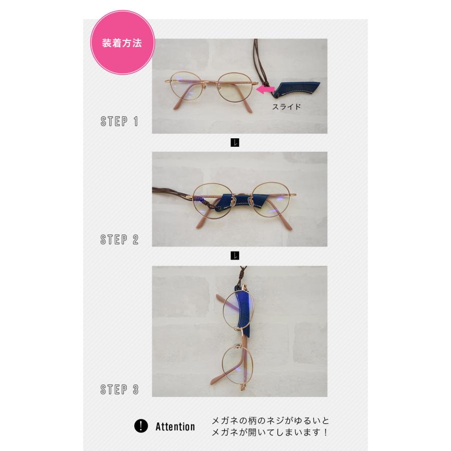 メガネチェーン おしゃれ 本革 Natuca.ブランド メガネホルダー［スリム］ |  | 08