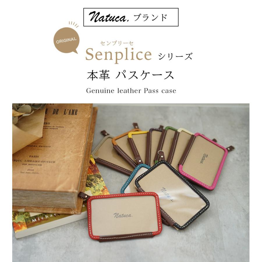 パスケース レディース 本革 定期入れ Natuca.ブランド 日本製 |  | 01