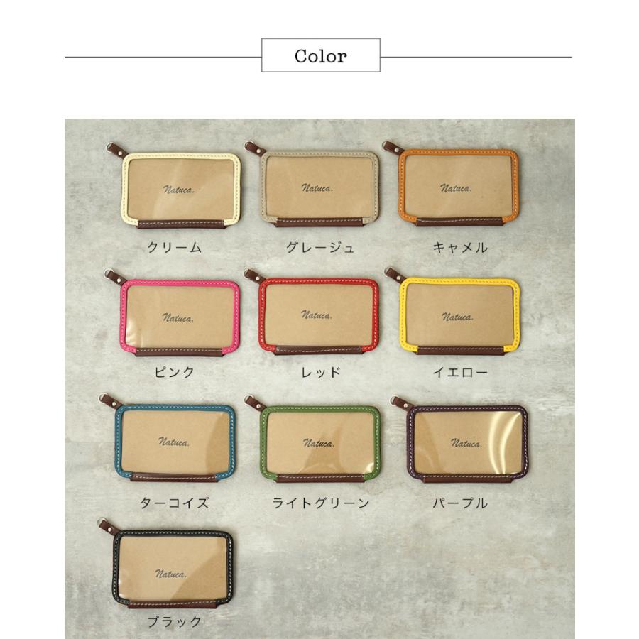 パスケース レディース 本革 定期入れ Natuca.ブランド 日本製 |  | 10